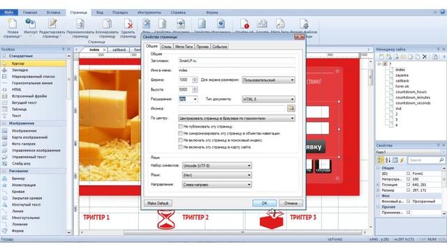 Работа с формами в WebBuilder смотреть онлайн