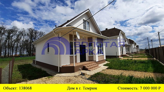 Купить дом в г.Темрюк| Переезд в Краснодарский край смотреть онлайн