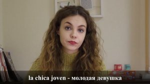 Испанский с нуля - урок 7: прилагательные в испанском