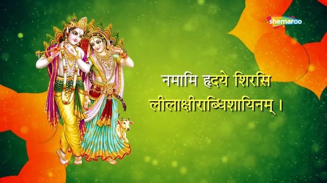 Most Powerful Shri Krishna Mantra for Success | सफलता के लिए कृष्ण मंत्र смотреть онлайн