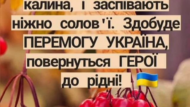 Настане день і зацвіте калина смотреть онлайн