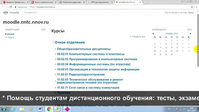НРТК: дистанционное обучение, личный кабинет, тесты. смотреть онлайн