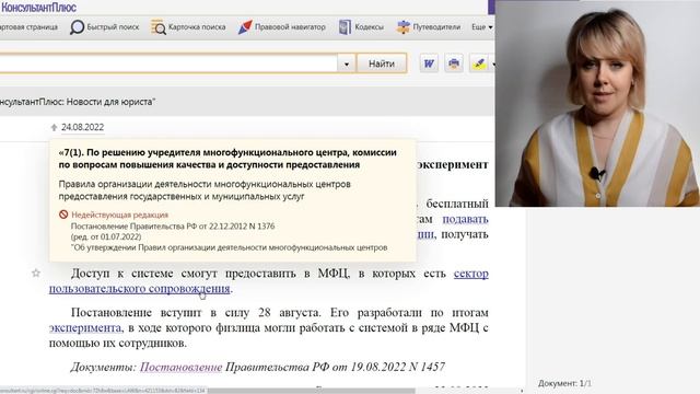 Подача документов в суд через МФЦ смотреть онлайн