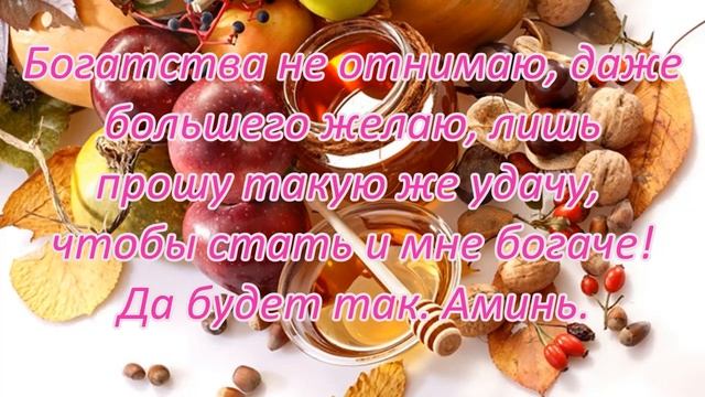 Три спаса Ритуалы Заговоры смотреть онлайн