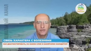 Как диагностировать, на каком слое и какой блок находится_ Олег Геннадьевич Торсунов