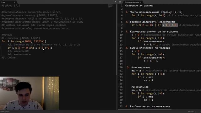 ЕГЭ информатика 17 | Программирование на Python без программирования смотреть онлайн