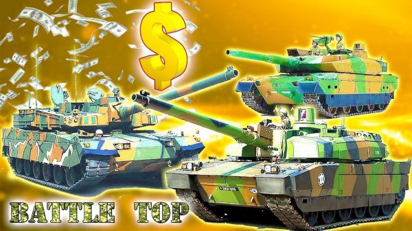 5 САМЫХ ДОРОГИХ ТАНКОВ мира [$] AMX-56 Leclerc; K2 Black Panther; C1 Ariete