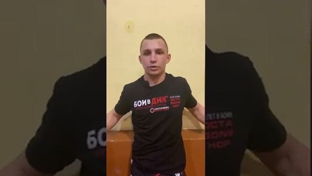 Интервью Максима Намитова после боя с Эльмаром Губадовым на Нашем Деле💥🤛 смотреть онлайн