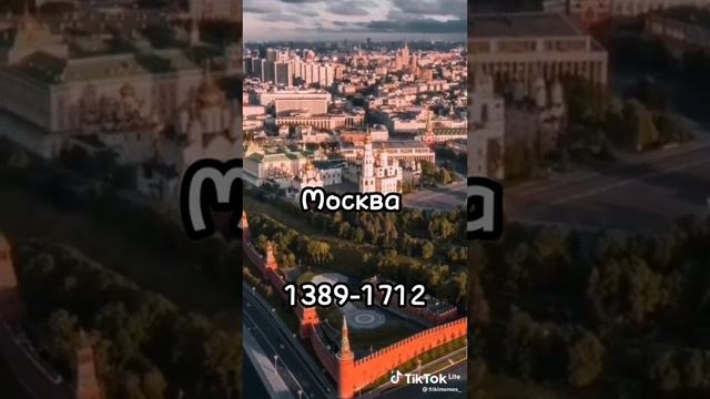Все столицы РОССИИ смотреть онлайн