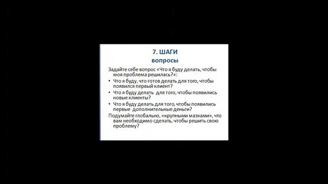 Идеи бизнеса. Найти варианты решений своей задачи смотреть онлайн