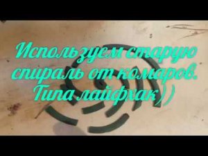 Спираль от комаров сломалась?Держатель для кусочков спирали из деревяшки, лайфхак)