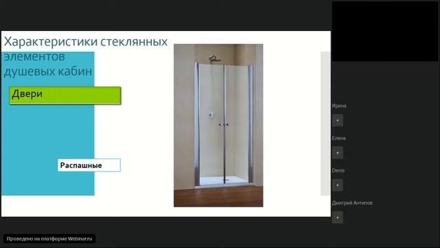 Особенности современных душевых кабин смотреть онлайн