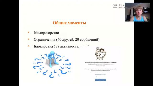 Работа Вконтакте Елена Климова смотреть онлайн