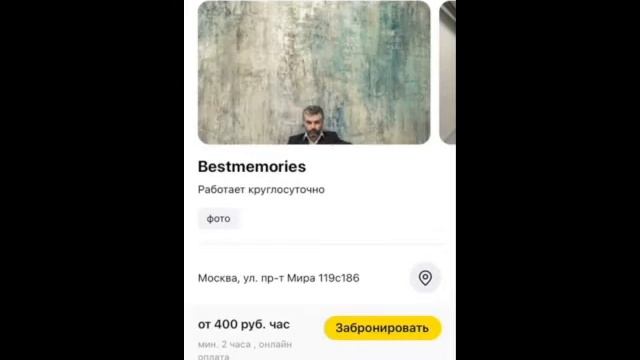 Обзор на мобильное приложение маркетплейс фотостудий StudioGo смотреть онлайн