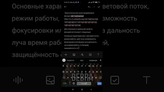 Туториал как включить фонарик на мобильном устройстве смотреть онлайн