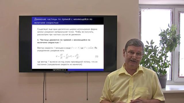 Механика. Лекция 04 смотреть онлайн