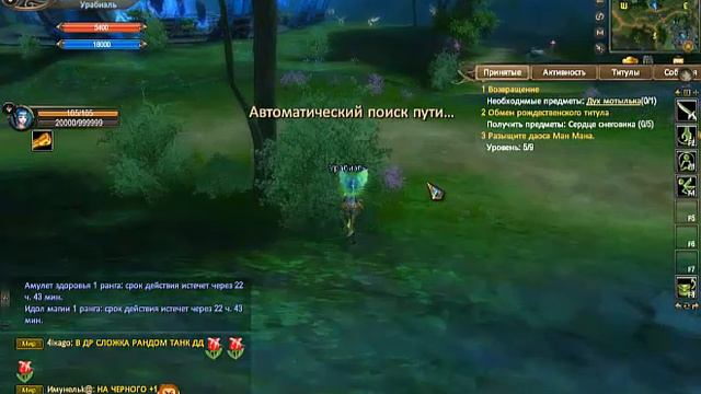 Игра "Perfect World". Квест "Возвращение" смотреть онлайн