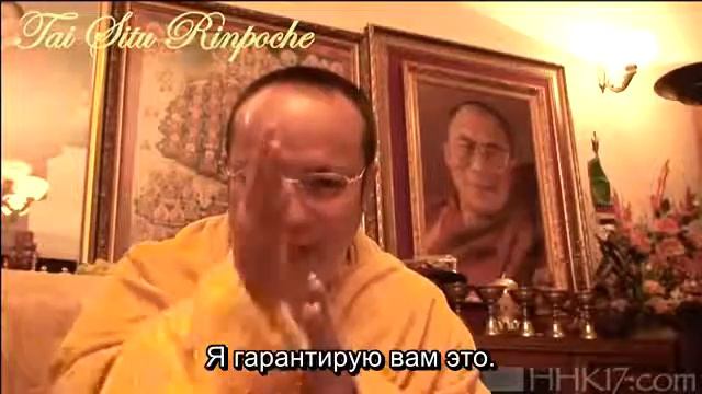 Тай Ситу Ринпоче: Будьте счастливы! смотреть онлайн