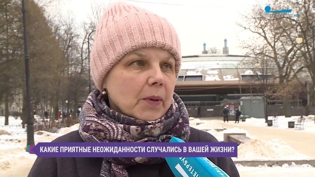 Какие добрые и неожиданные сюрпризы случились в жизни петербуржцев смотреть онлайн