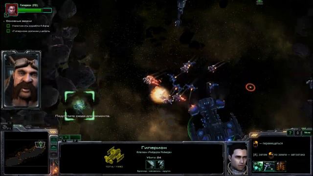 StarCraft 2 Heart Of The Swarm Часть 21: С Такими Друзьями...... (Эксперт)