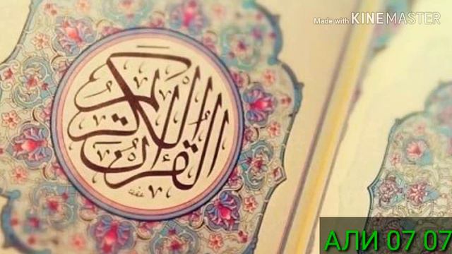 Бисмилохи Рахмони Рахим