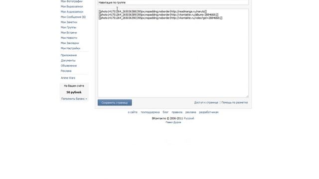 Как сделать меню для группы!) смотреть онлайн
