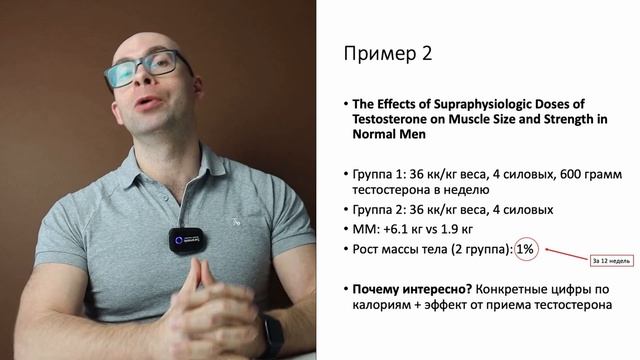 О скорости роста мышечной массы смотреть онлайн