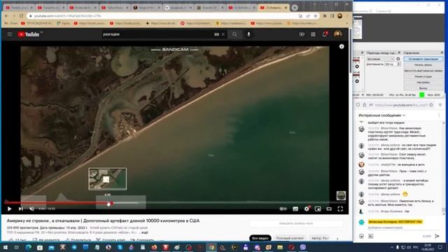 Канал Длинною 10000 км. смотреть онлайн