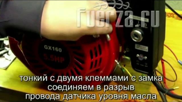 Двигатель бензиновый GreenField GF168FE (соединяем провода замка зажигания - FUERZA.ru) смотреть онлайн