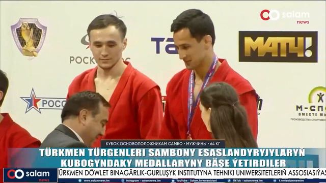 TÜRKMEN TÜRGENLERI SAMBONY ESASLANDYRYJYLARYŇ KUBOGYNDAKY MEDALLARYNY BÄŞE ÝETIRDILER смотреть онлайн