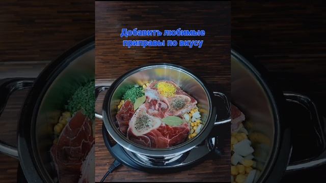 Нут с говядиной в АМС смотреть онлайн
