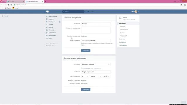 Делаем Шапку в паблике ВК , вконтакте смотреть онлайн