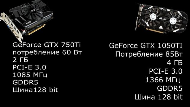 1050Ti против 750Ti Насколько лучше? смотреть онлайн