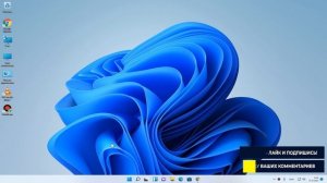 Как раздать Wi Fi с компьютера или ноутбука в Windows 11. Интересное решение !