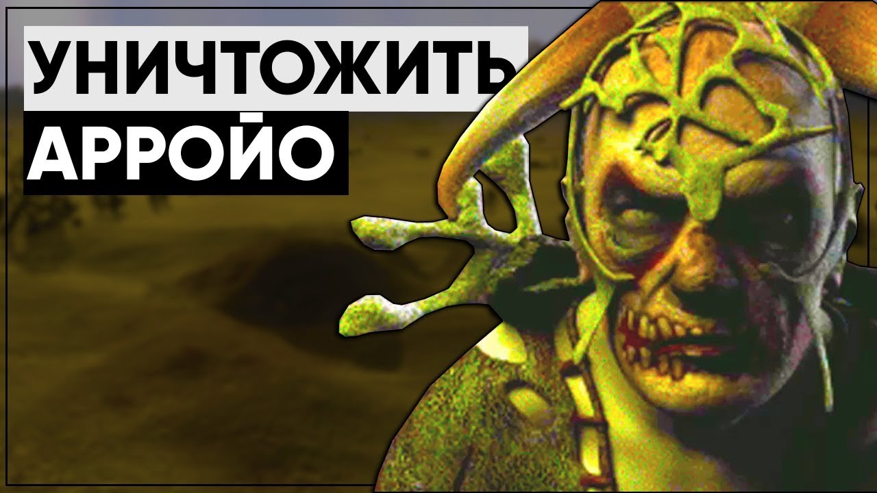 Что будет, если убить ВСЕХ в деревне Арройо? | FALLOUT 2 [Что если..] смотреть онлайн