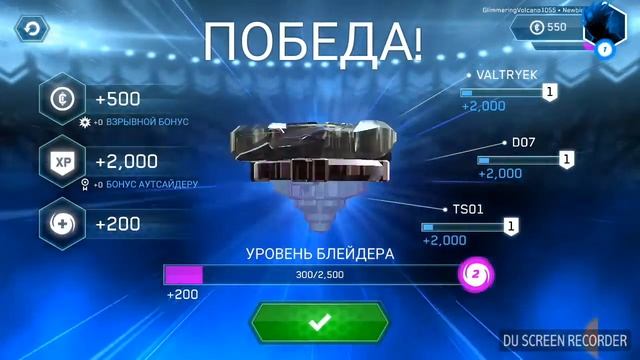 Бейблэйд берет. Тренировка. смотреть онлайн