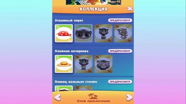 Мой Говорящий Том 2 Сборник лучших серий приключений Тома 2 смотреть онлайн