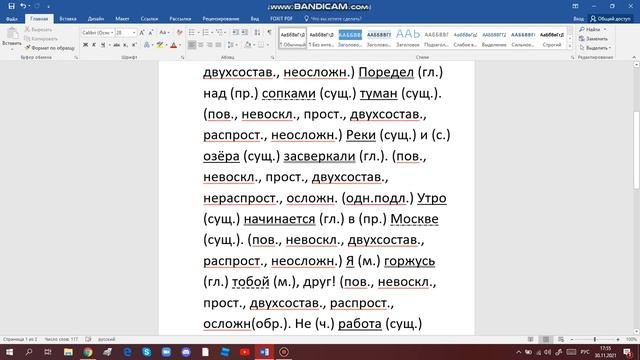 Русский язык 5 класс 1 часть с.115 упр. 235 Авторы: Ладыженская и Баранов смотреть онлайн