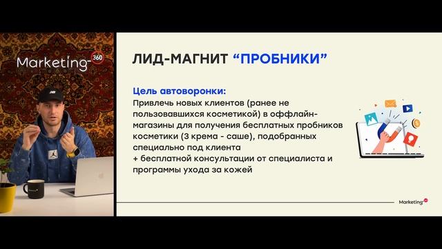 Как увеличить продажи магазина косметики? Продвижение бренда косметики с помощью чат-бота смотреть онлайн
