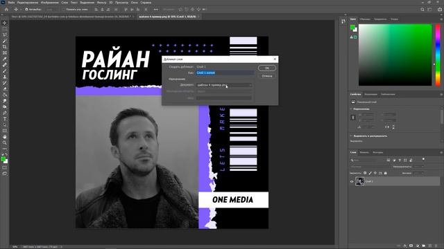 Гайд Photoshop №1 | Основы основ | Делаем простой дизайн поста смотреть онлайн