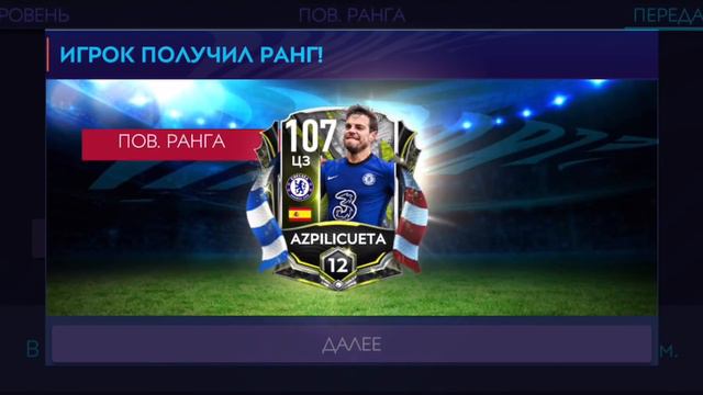 ПОЙМАЛ БЕЗ ДОНАТА 108 ИГРОКА В ФИФА МОБАЙЛ! смотреть онлайн
