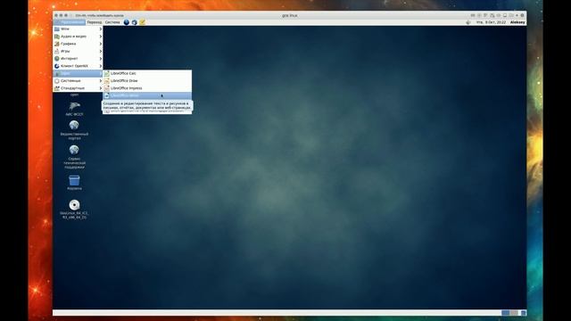 GosLinux смотреть онлайн