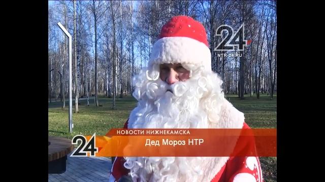 Что очень удивило приехавшего в Нижнекамск Деда Мороза в парке #СемьЯ смотреть онлайн