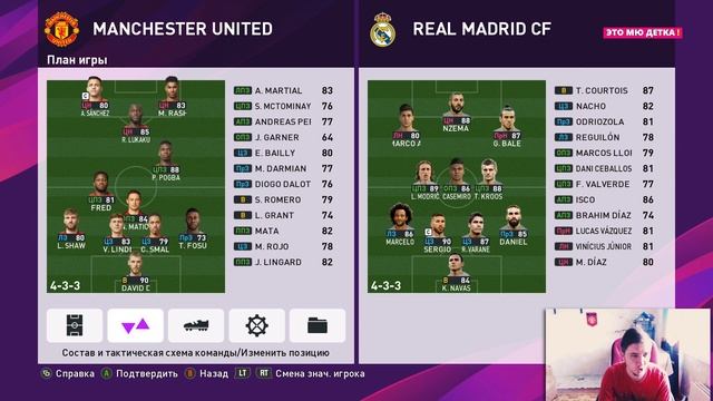 PES 2020 ? СХЕМА 4-3-3 ЛУЧШАЯ НАСТРОЙКА !!?ХОЧЕШЬ СТАТЬ ЛУЧШИМ??УЧИСЬ У ЛЕГЕНДЫ ! НАШ МЮ МЁРТВ !! смотреть онлайн