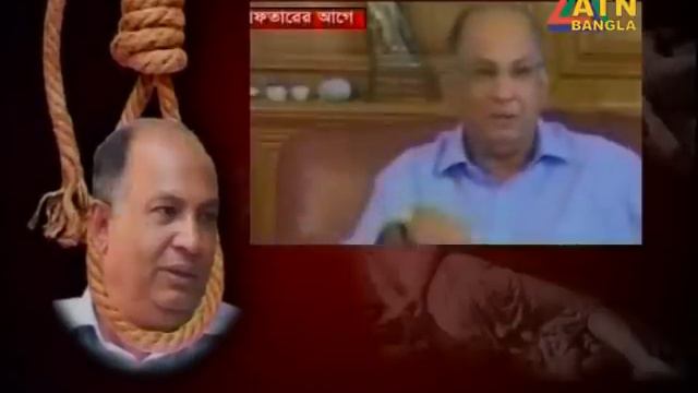Salauddin Quader Chowdhury смотреть онлайн