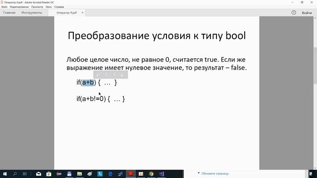 Условный оператор if смотреть онлайн