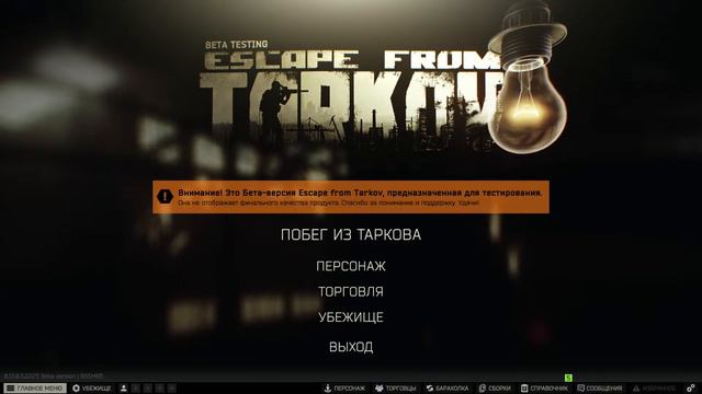 Escape from Tarkov COOP подпивасники... смотреть онлайн