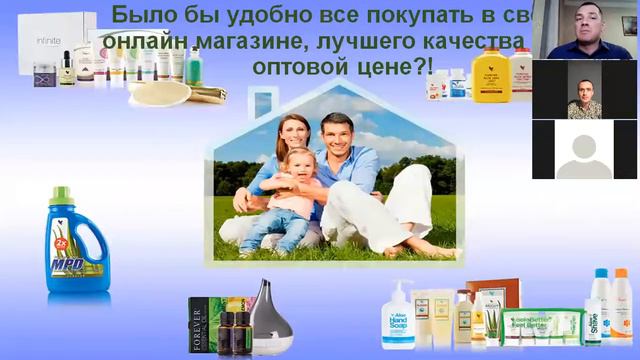Как открыть и запустить свой интернет магазин Форевер смотреть онлайн