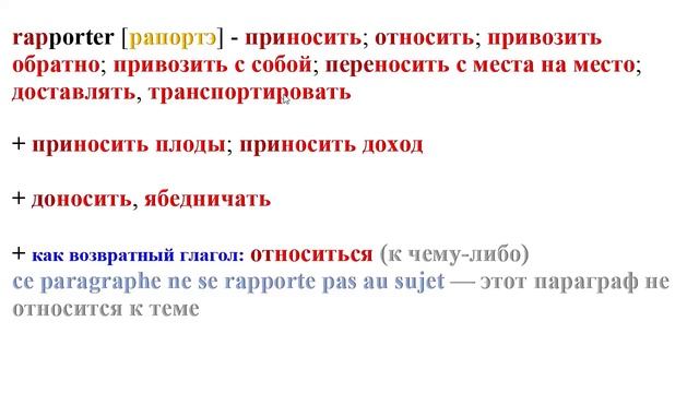 Как я учу французские слова. Транспорт - transport смотреть онлайн
