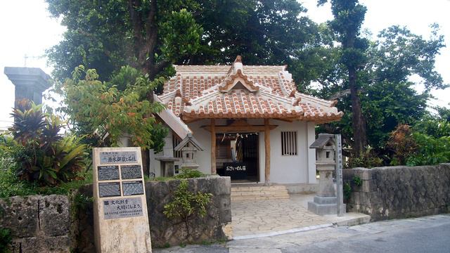 Ryukyuan religion | Wikipedia audio article смотреть онлайн